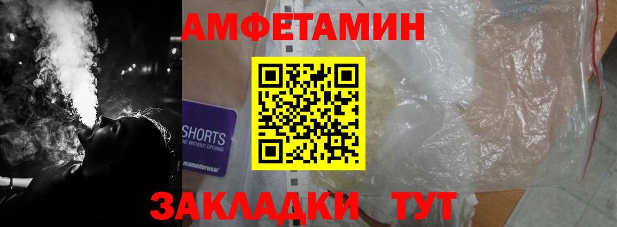 Amphetamine VHQ Зима