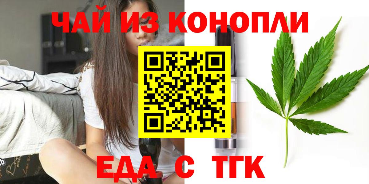 Canna-Cookies марихуана  Вход с VPN  Зима 