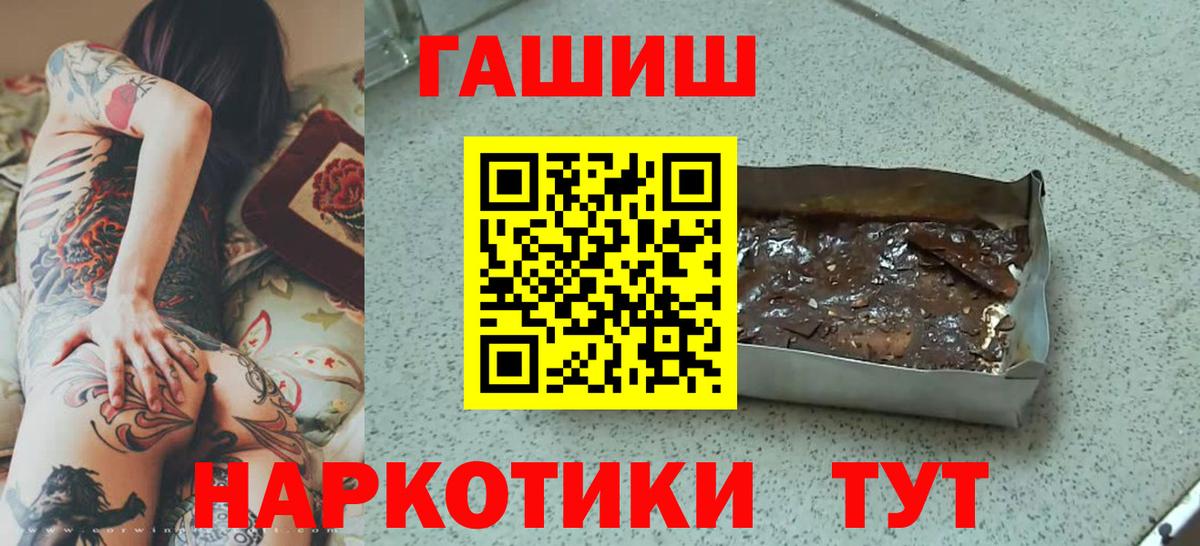 Гашиш VHQ  как найти закладки  Зима  Вход с VPN  Гашиш 40% ТГК 
