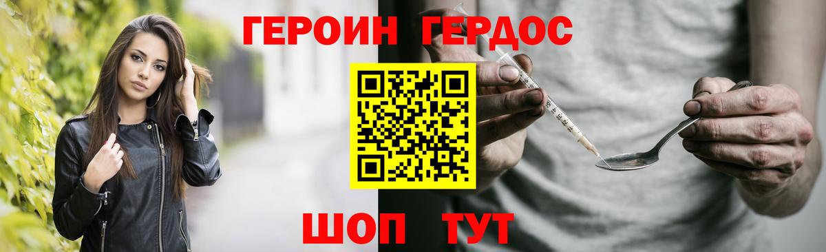ГЕРОИН Heroin Зима