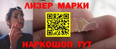 марки lsd Лесосибирск