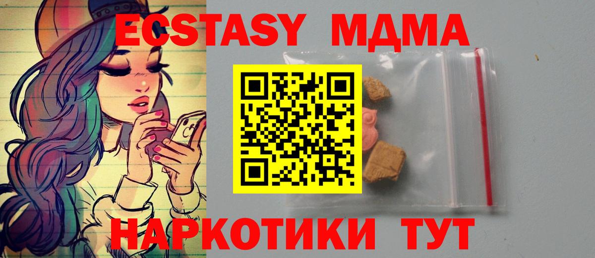 MDMA crystal  Вход с VPN  Зима 