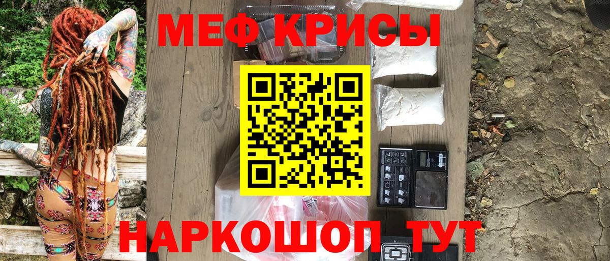 Мефедрон  Мефедрон mephedrone  Вход с VPN  МЕФ мука  Зима 