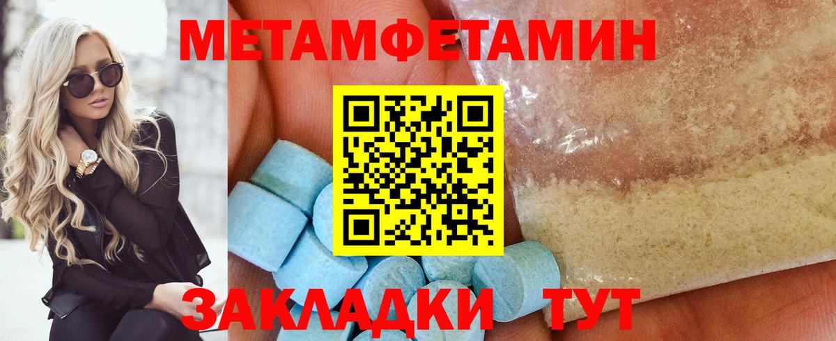 Первитин  Метамфетамин Декстрометамфетамин 99.9%  Вход с VPN  Метамфетамин Декстрометамфетамин 99.9%  Зима 